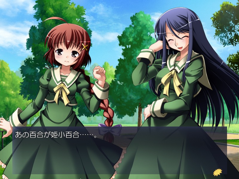 소녀들의 자매 영역 ～언니에게 장난감 취급당하고 싶은 사와다 유키의 비밀～