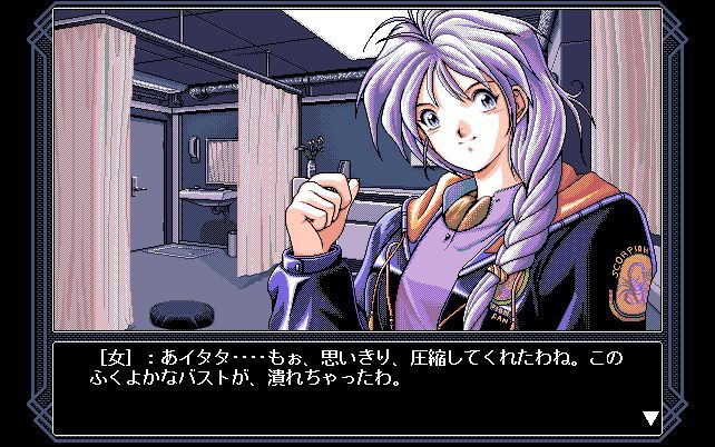 XENON ～몽환의 지체～