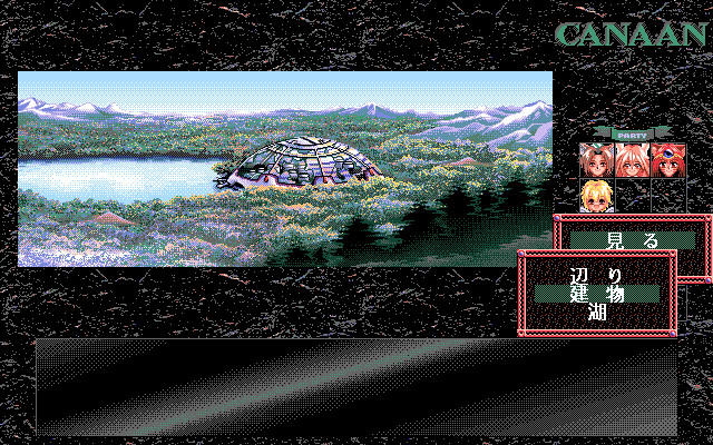 카난 ～약속의 땅～