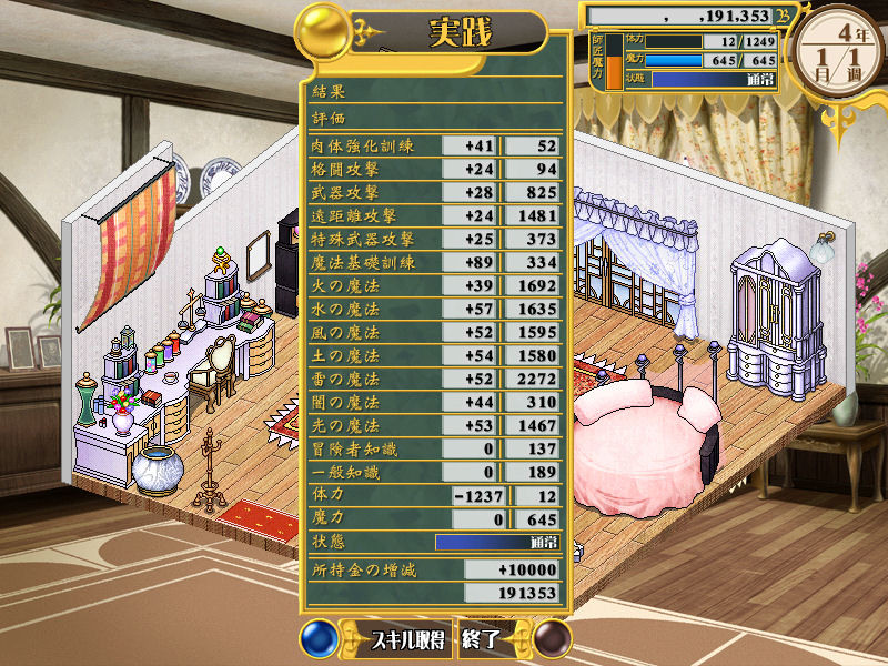 위저즈 클라이머