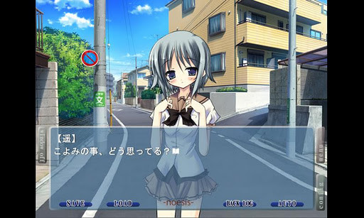 NOeSIS～거짓말을 내뱉은 기억의 이야기～