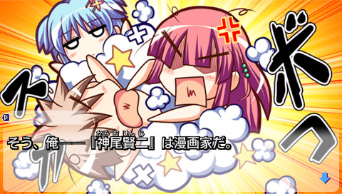 나는 소녀 만화가