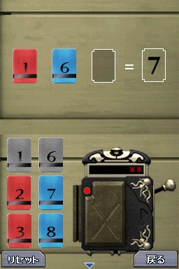 극한탈출: 9시간 9명 9의 문