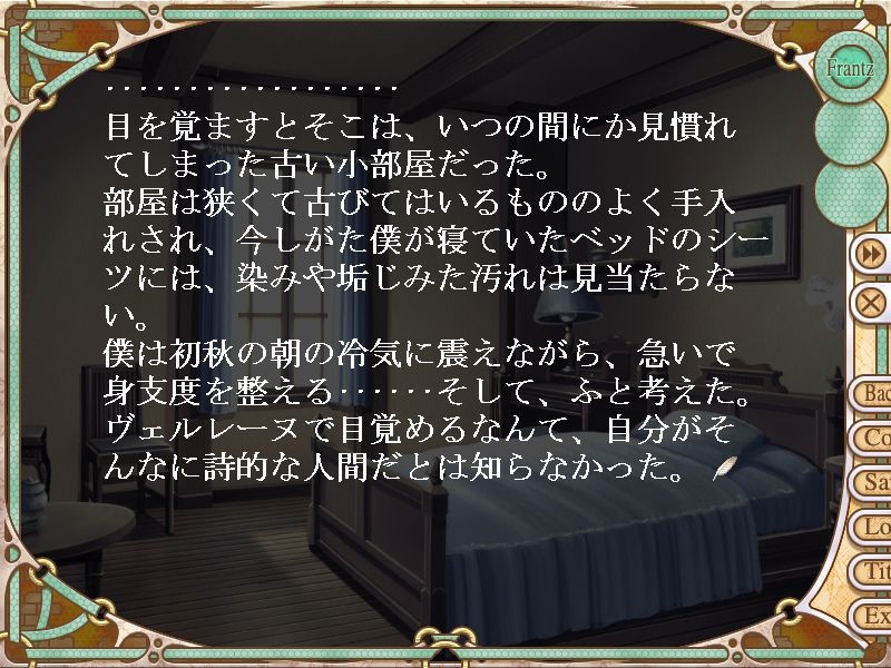 L’Heure Bleue～루르 블루～