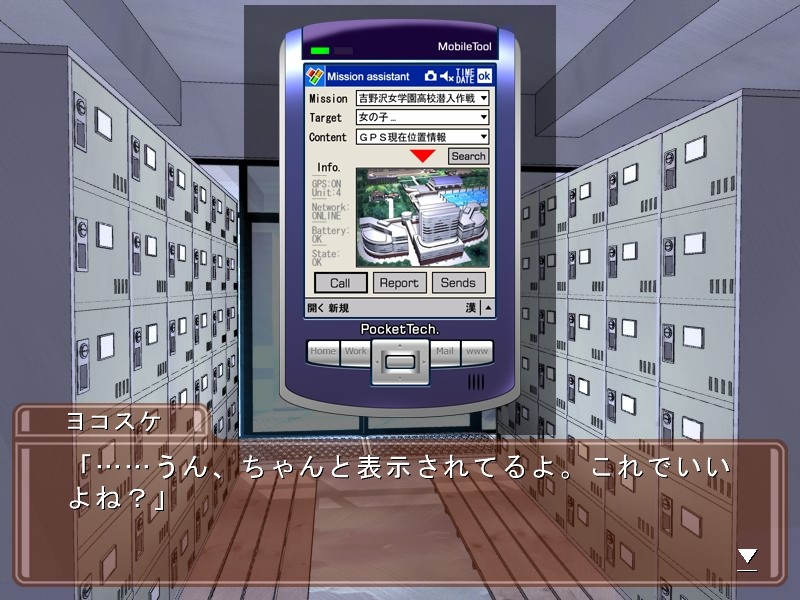 돌격! 옆집 여학원