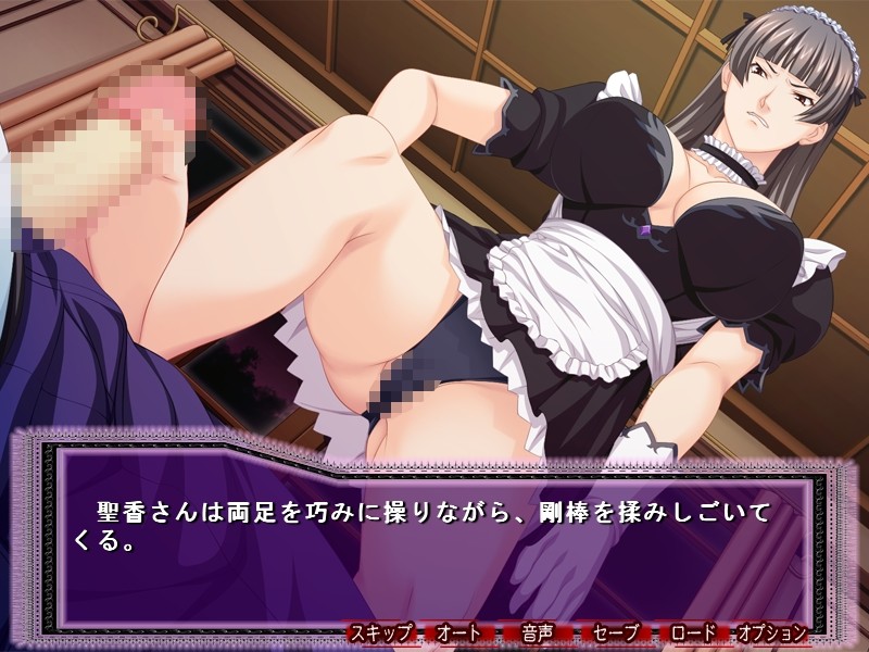 치녀의 저택～치적인 여주인～