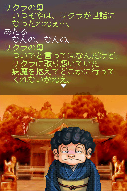 우루세이 야츠라 엔드리스 서머