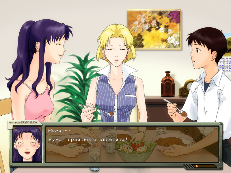 신세기 에반게리온 신지 육성 계획