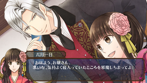 다이쇼 기담 ~코토노하 사쿠라~