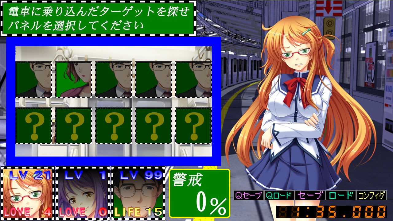 어른의 치한 전차 클럽