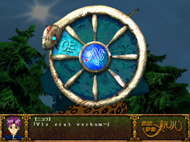 마법소녀 메루루～신들의 지보를 찾아서～