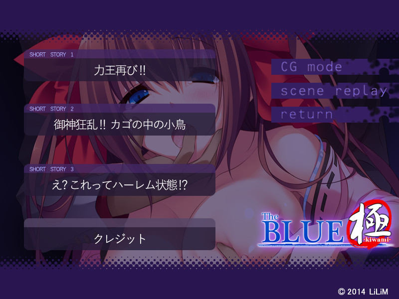 트라이앵글 BLUE 추가 단편 스토리