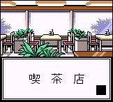 킨다이치 소년의 사건부 ~10년째의 초대장~