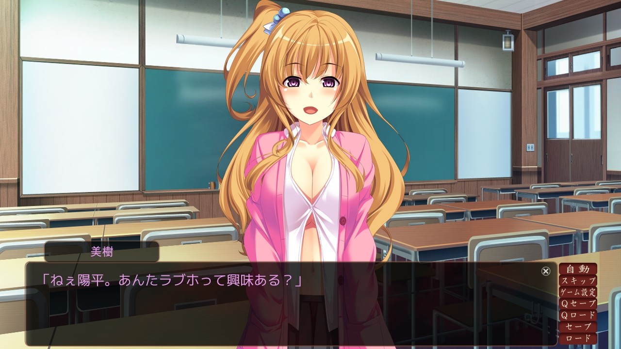 나는 비치(Bitch)의 에로 제물