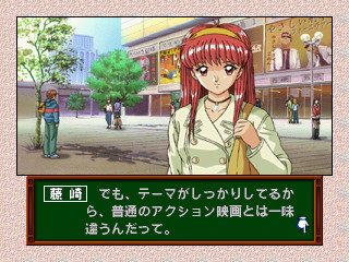 도키메키 메모리얼 드라마 시리즈 Vol.3 여행의 시