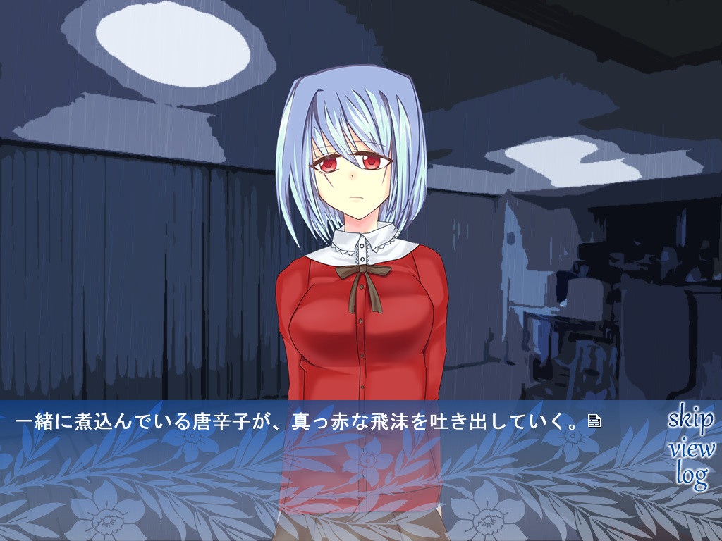 고슈진사마니아