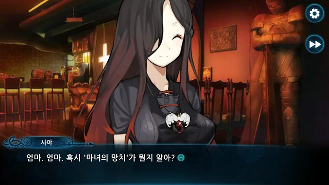 니그레도 라비린스