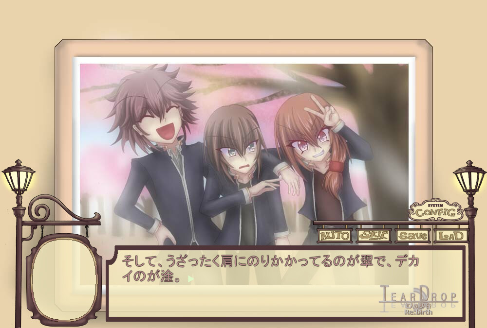 TearDrop～코우진의 추억～Re:birth