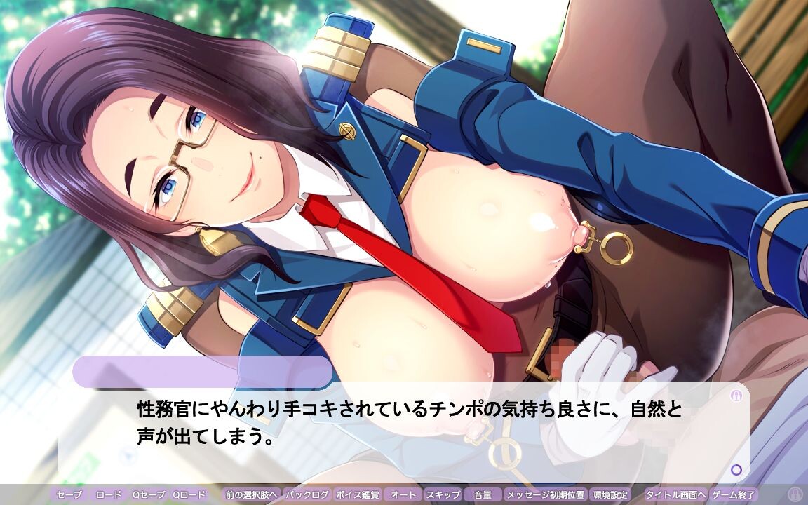 건전! 변태 공복의 츠토메