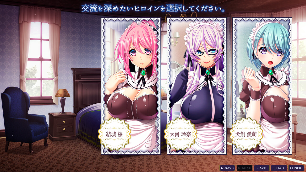 성욕이 멈추지 않는 주인님과 세 명의 메이드들