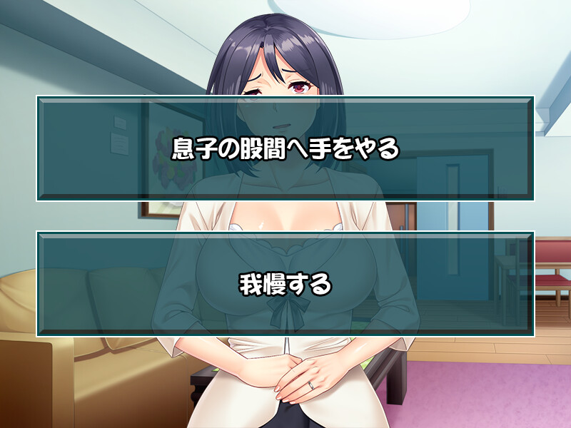 절륜 양데레 어머니 ～아들의 거근만에 정조가 되살아난다～