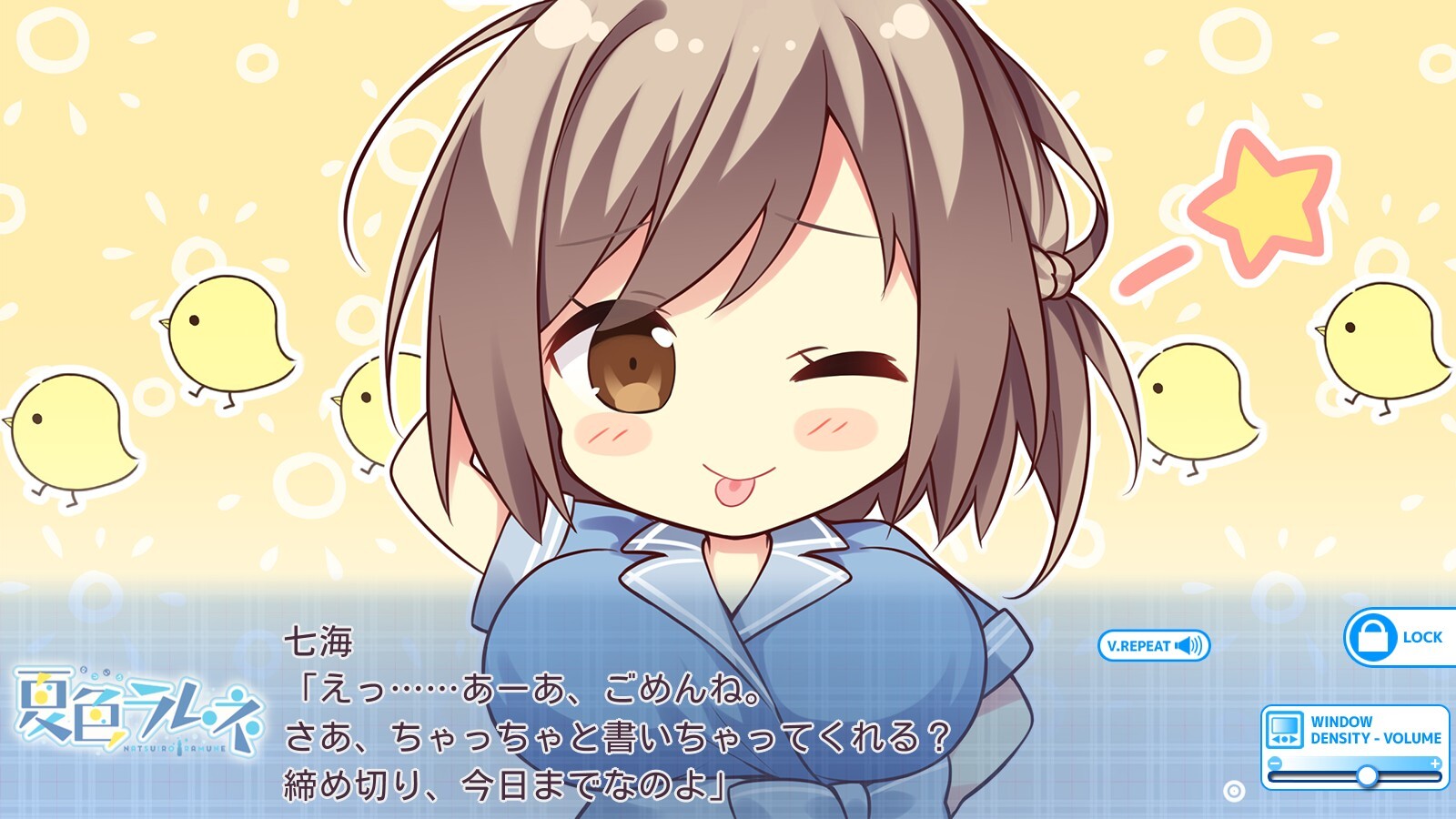 나츠이로 라무네