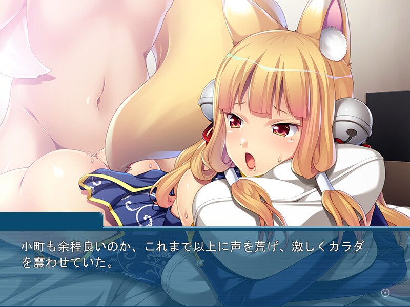 사정의 시간! ～나의 이나리님은 애교 만점의 요염한 누님～