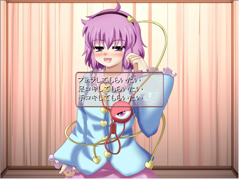 사토린을 내 색으로 물들이다!?