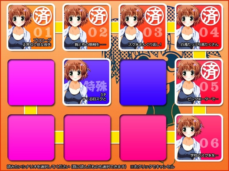 여동생에게! 스쿨미즈 입혔으면 벗기지 마!