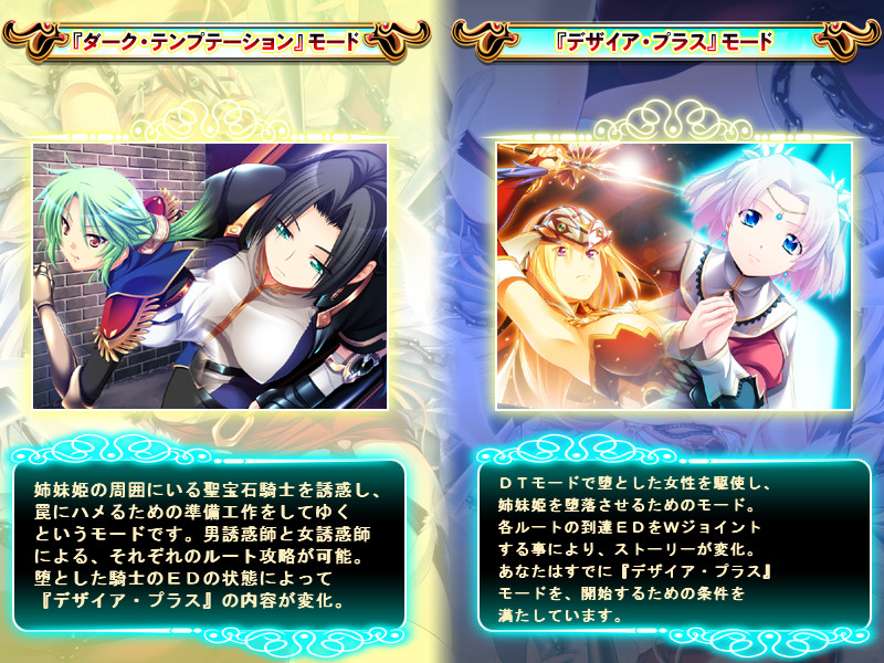 프린세스 프린세스～자매 공주의 배덕 의식～