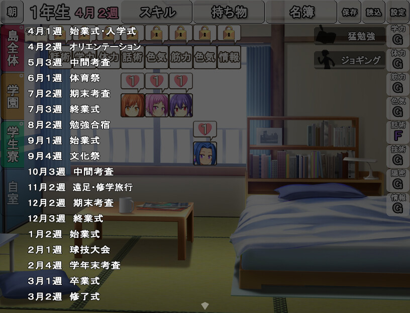 오토시고로 학원