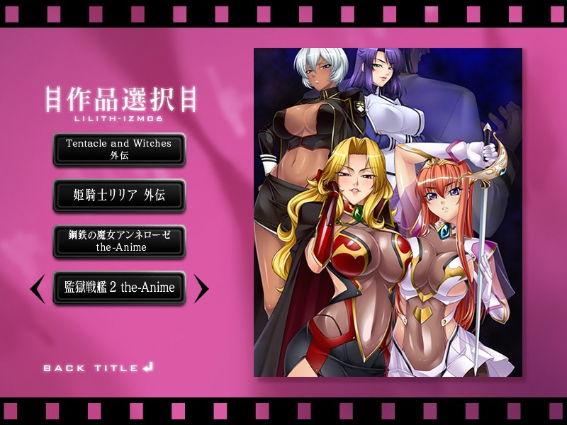 LILITH-IZM06 ～데지아니메 with 리리＆릴리아 외전～