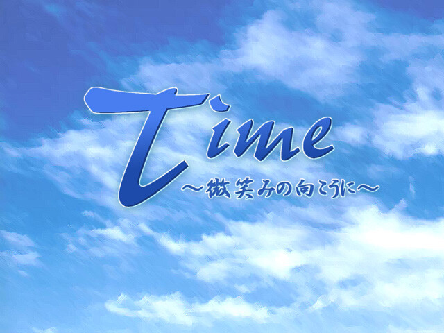 Time ～미소의 저편에～