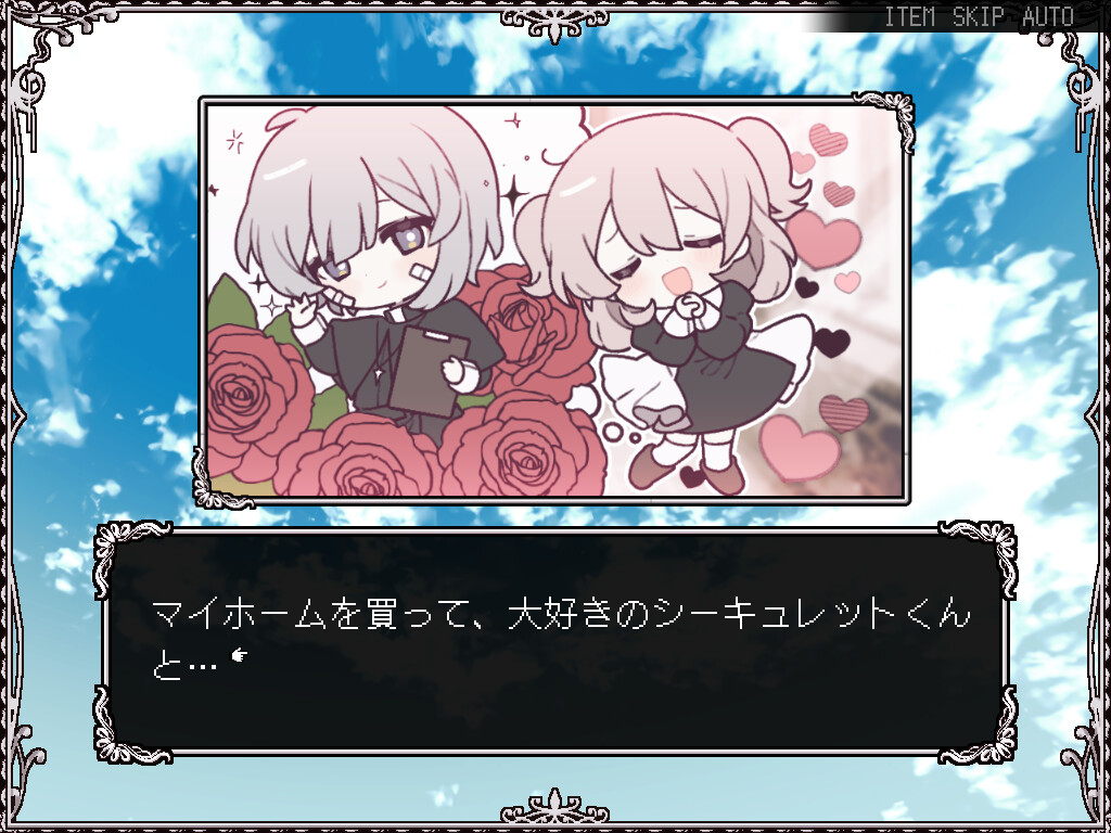 HAPPY SAIN† SHEOL ～망자소녀 마야～