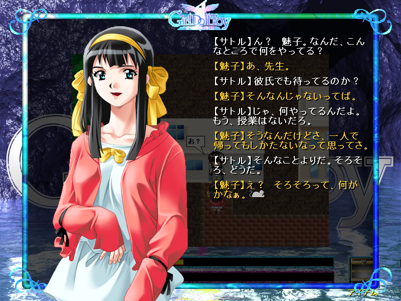 Girl Doll Toy 2 ～사자～