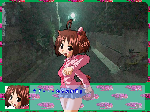 절대최강 오레사마 HERO ～벌칙은 나카다시다!～