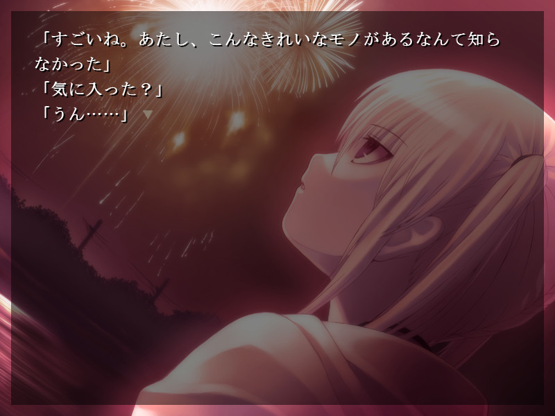 히토카타노오우～아카시노쿠니～