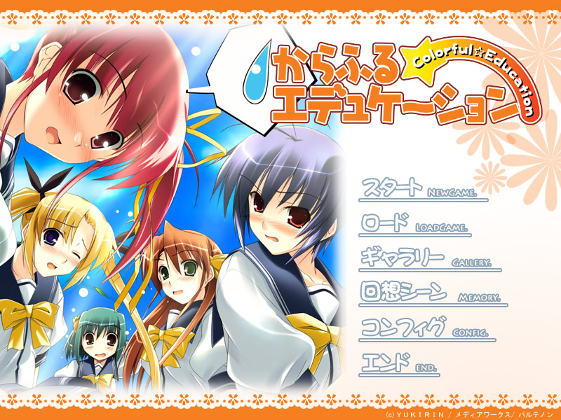 카라후루 에듀케이션