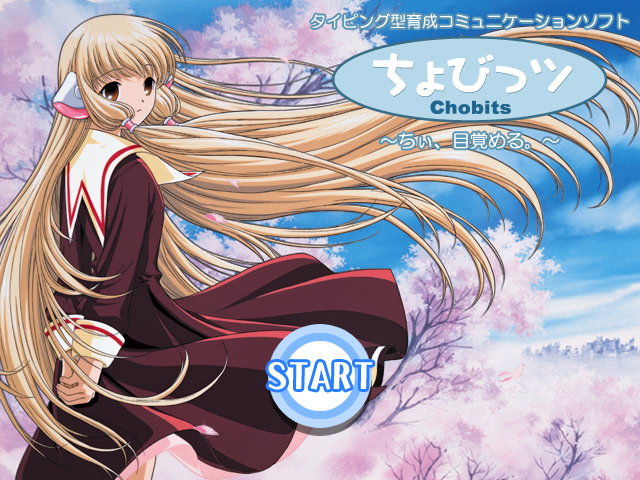 쵸비츠 ~치이, 눈을 뜨다.~