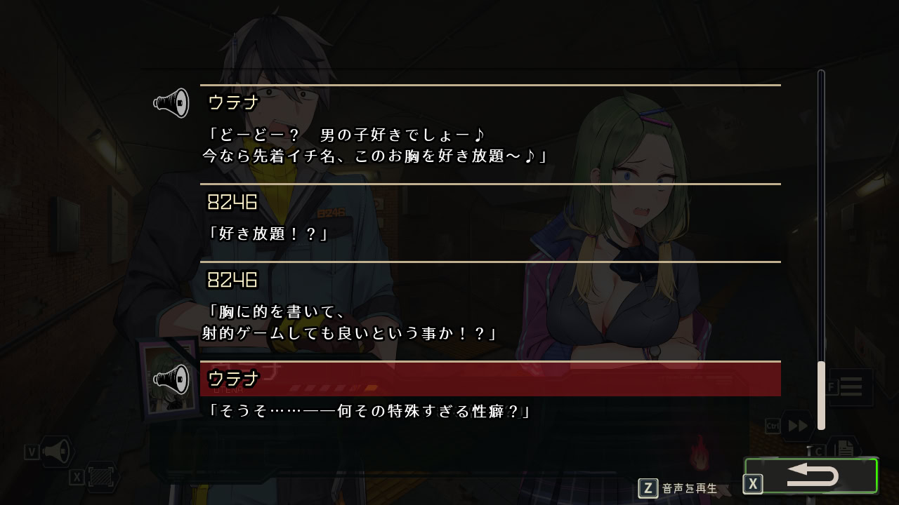 고헬고(Go! Go! Go!) 떨어뜨려 줘