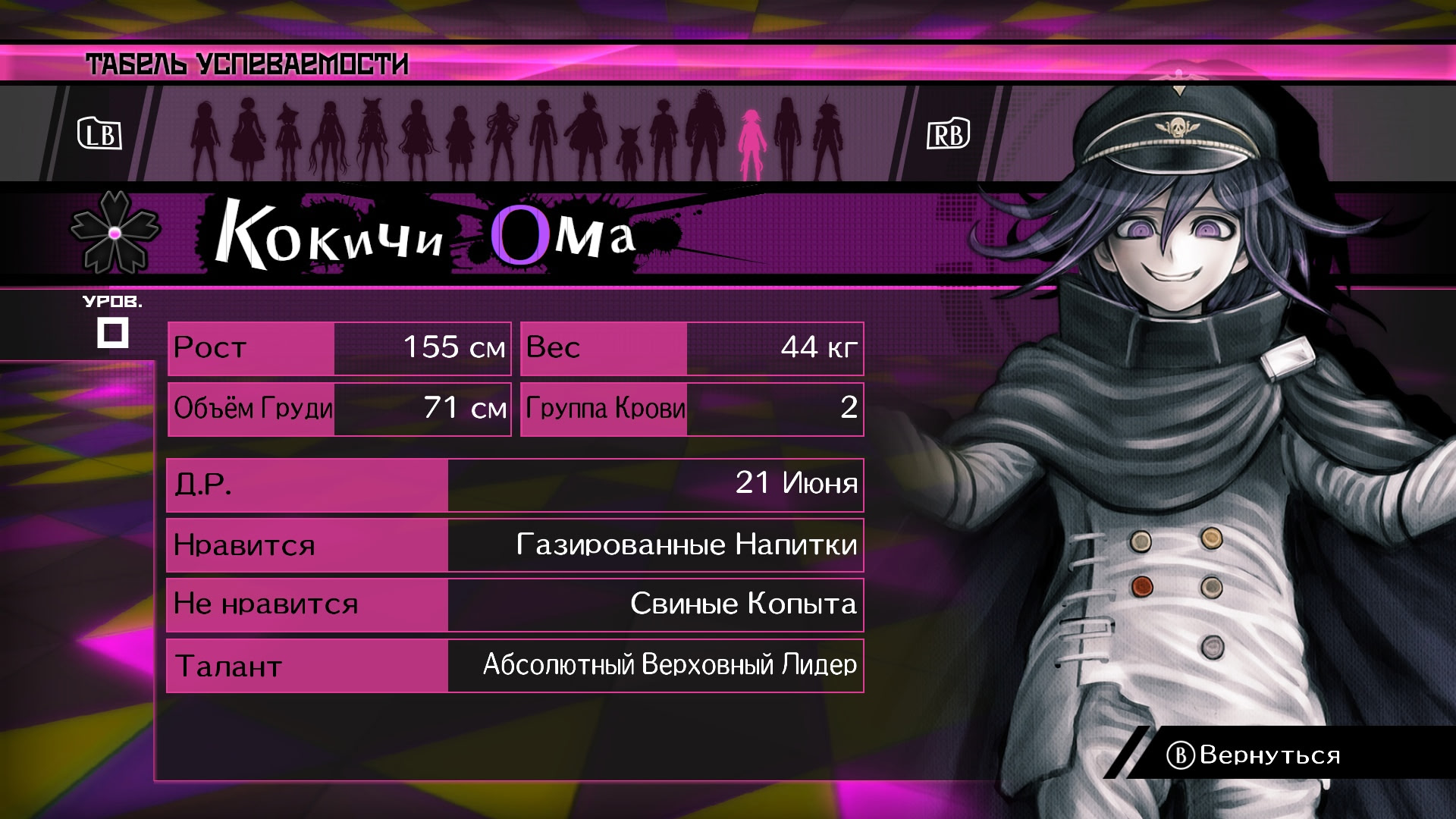 뉴 단ガン론파 V3 모두의 살인 신학기