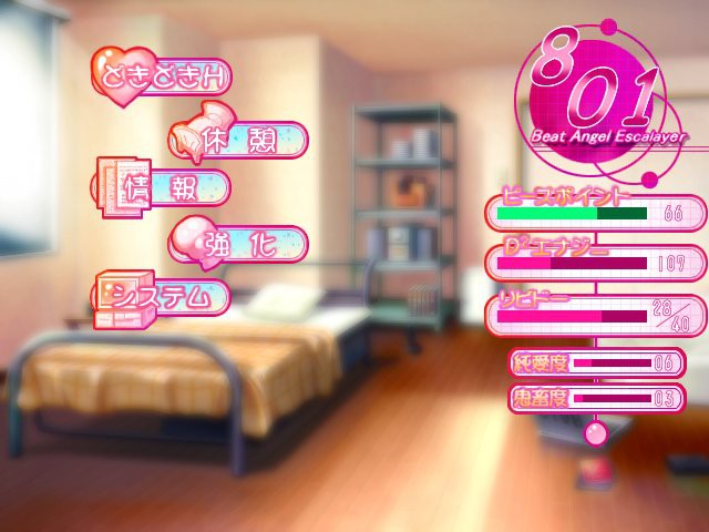 초앙천사 에스카레이어