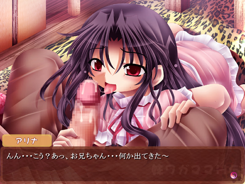 여동생 제멋대로 HG