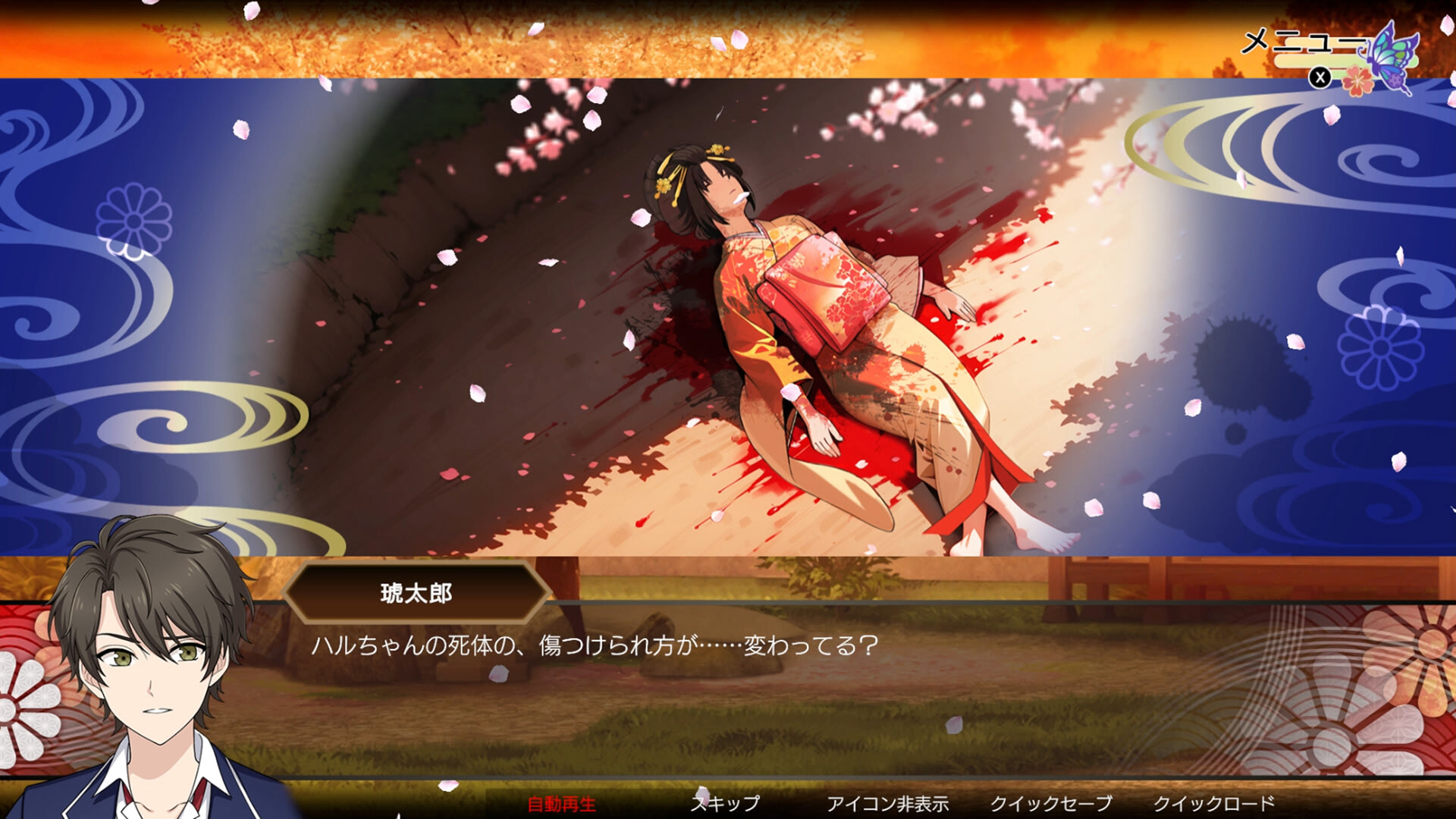 전생유곽: Ghost Traveler