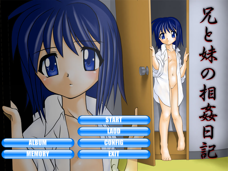 兄と妹の相姦日記～喪失、そして受胎～