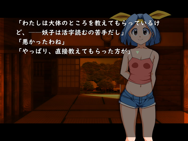 마물 헌터 요코: 사신촌의 음옥