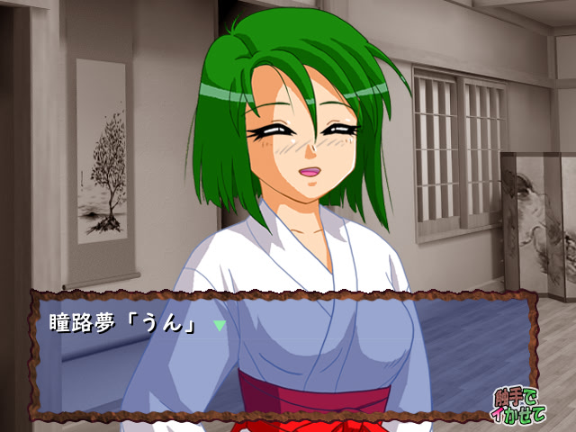 触手でイかせて