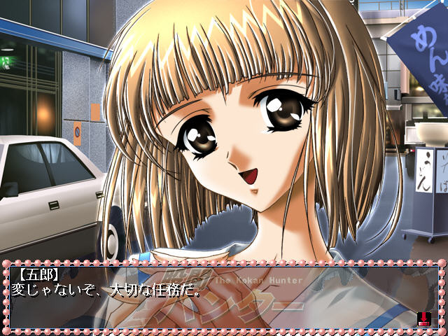 코칸 헌터 ～달콤한 부풀음～