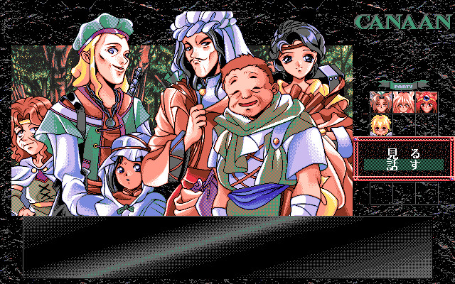 카난 ～약속의 땅～