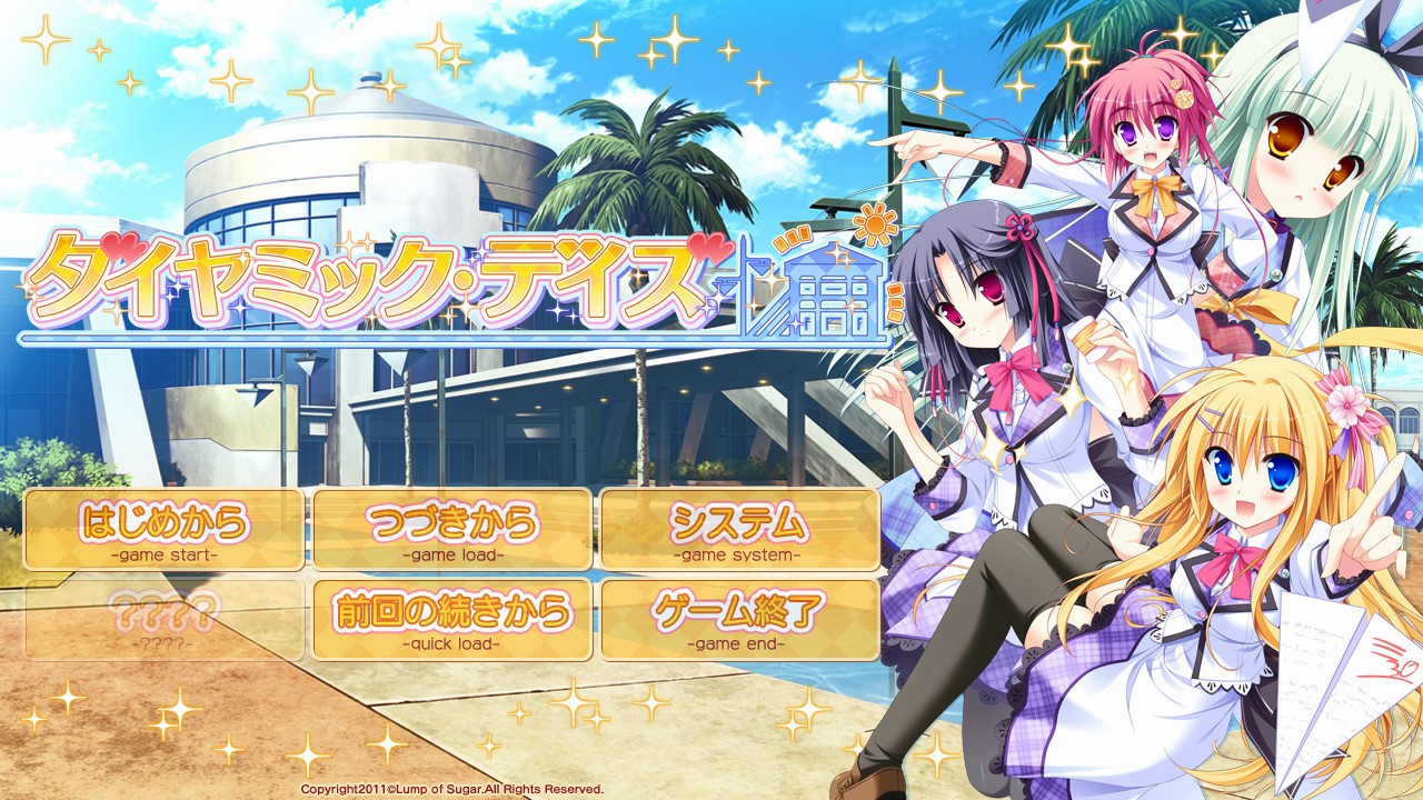 다이아믹 데이즈